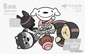 京东金融联名信用卡开箱,京东金融送购物卡