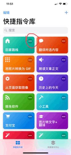苹果手机捷径建议功能,苹果捷径有多强大