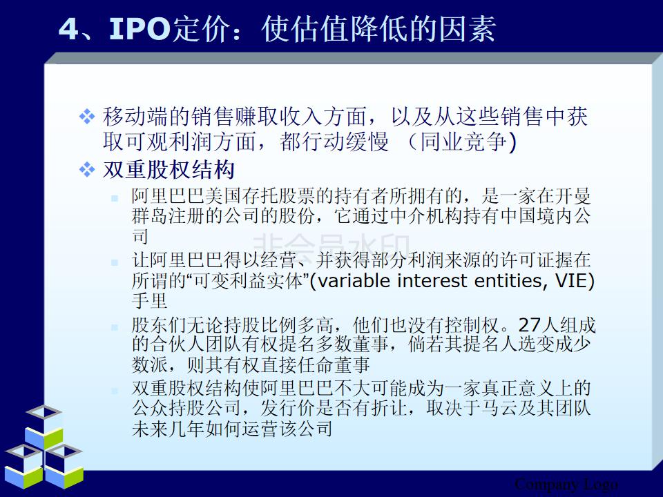 阿里巴巴合伙人模式教学,简单介绍阿里巴巴的合伙人制度