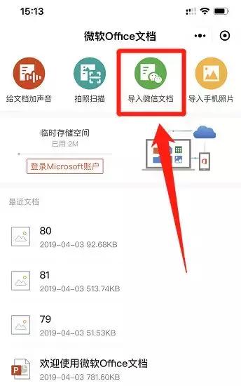 微信备份怎么恢复微信聊天记录,微信备份聊天记录空间不足