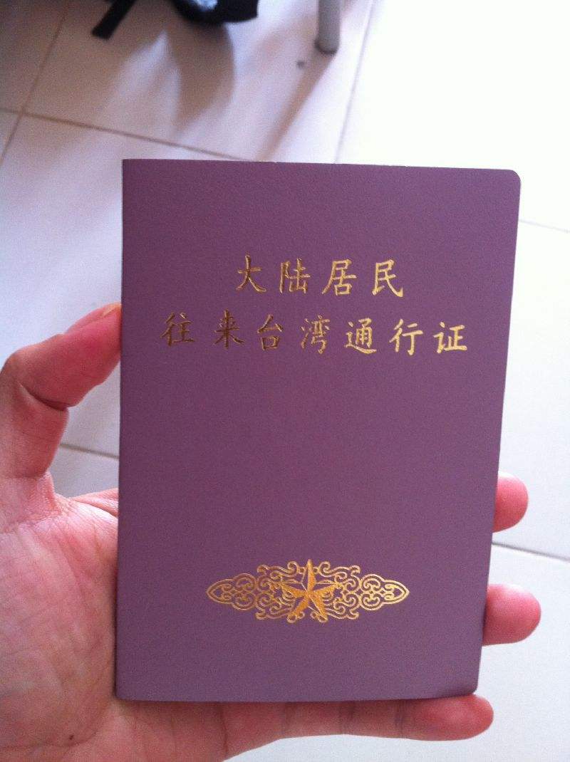 来一场说走就走的旅行潮汕,台湾自由行攻略台湾之旅