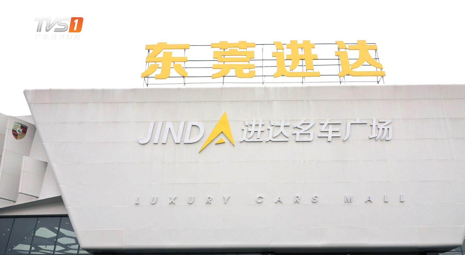 涓滆帪甯傝繘杈剧簿鍝佷簩鎵嬭溅 (涓滆帪甯傝繘杈句簩鎵嬭溅缁忛攢鏈夐檺鍏徃)