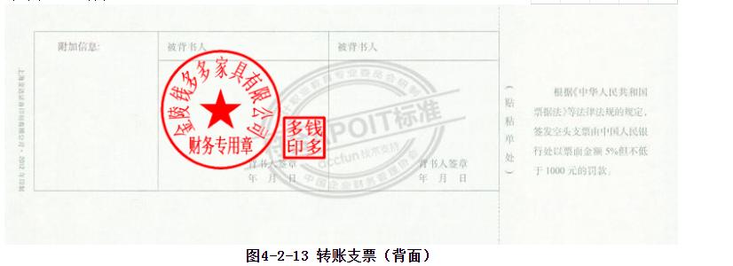 出纳转账支票的付款流程,出纳用网银转账操作流程