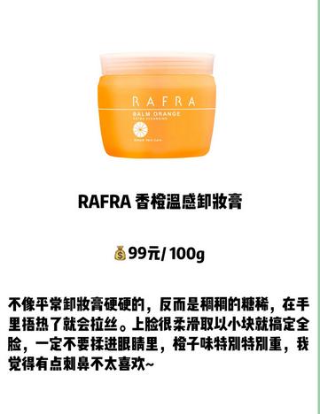 我的护肤空瓶记性价比好物合集,好用的卸妆膏测评