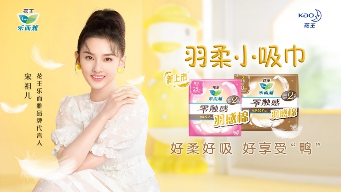 花王乐而雅零触感红黑榜,花王乐而雅零触感长度