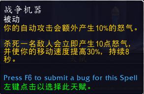 魔兽世界9.0武器战天赋详解,魔兽世界正式服9.1武器战攻略