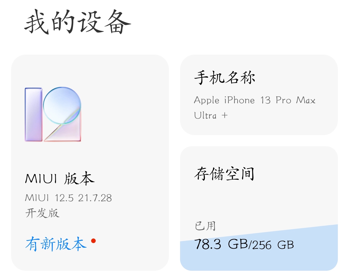 小米系统miui12.5增强版推送,小米miui12.5增强第三批更新名单