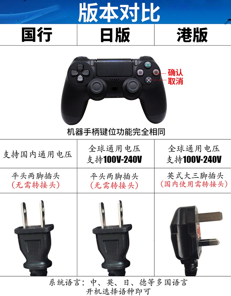 PS4游戏机该怎么买,ps4主机去哪里买好