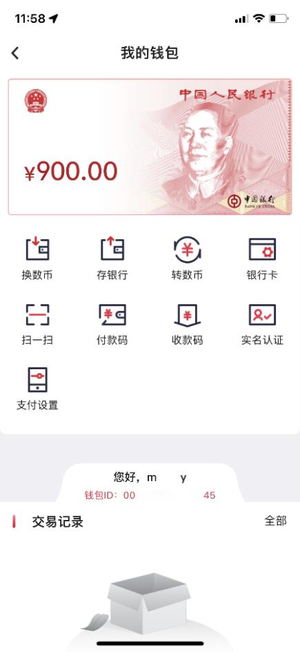 中国电信支持数字人民币支付吗,中国电信数字人民币