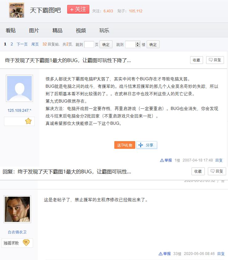 类似天下霸图的武侠游戏,天下霸图有手机版吗