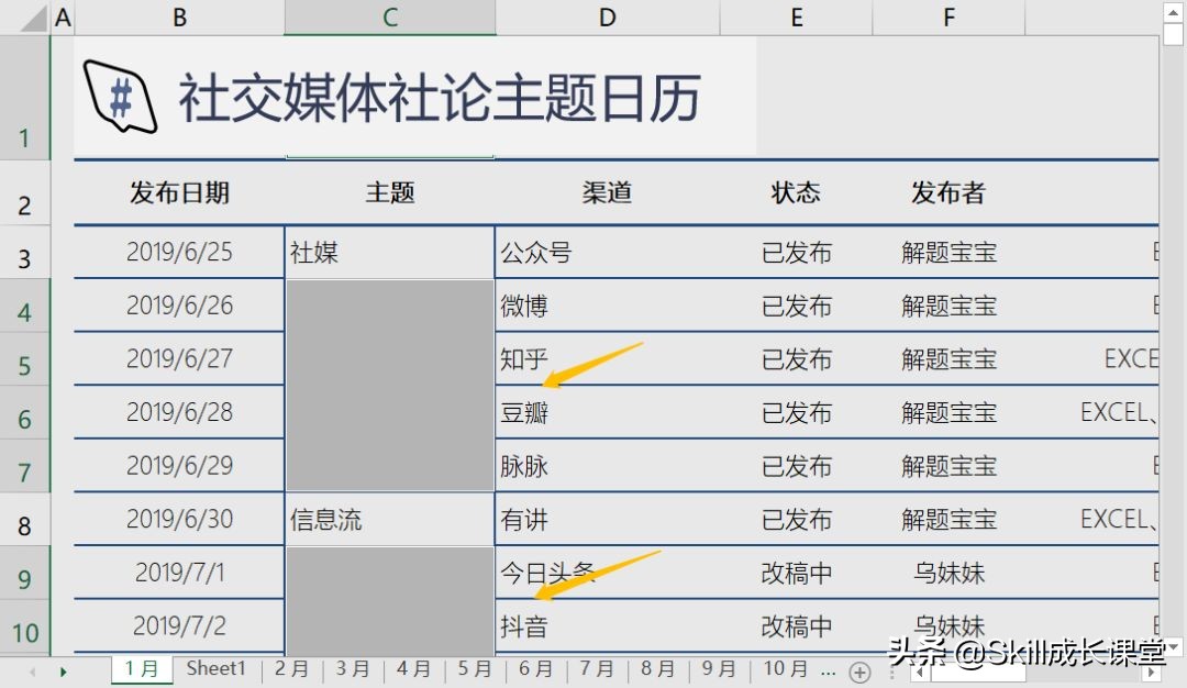 excel如何隔行填充数据,excel隔行怎么自动填充序列