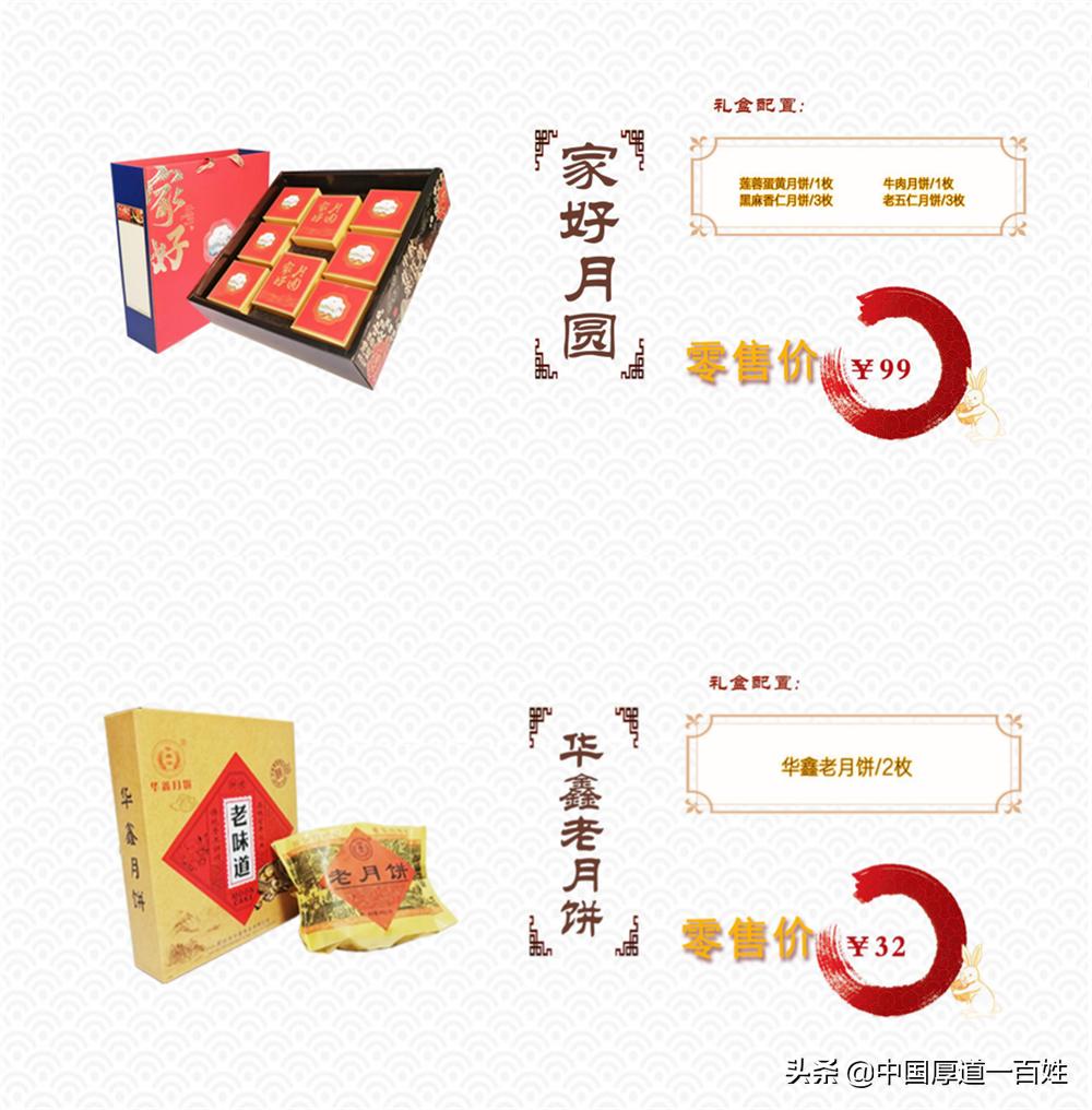 悦见秋华嘉华献礼完整版,悦见秋华图片