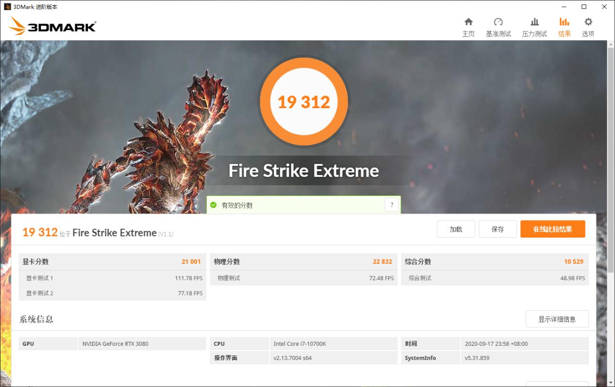 影驰rtx3080黑将首测以匠心铸枪魂,影驰黑将pro250g评测