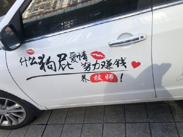 盘点那些爆笑的奇闻怪事