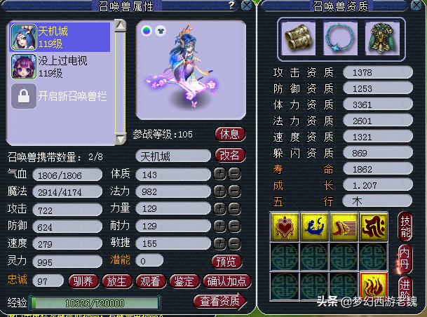 梦幻西游平民藏宝阁选号攻略,梦幻西游藏宝阁选号估价