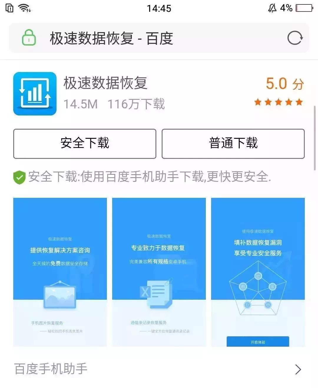 手机误删的软件怎么找回,手机照片误删了应该怎么找回