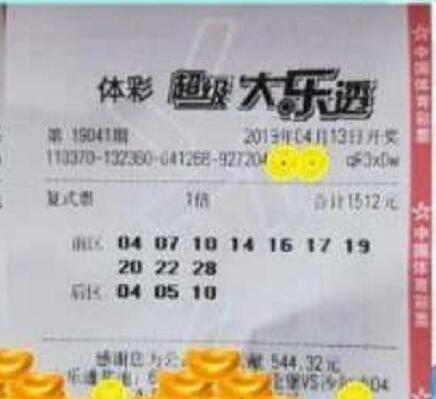 大乐透19044期开奖结果,大乐透24060期中奖省份与详细地址