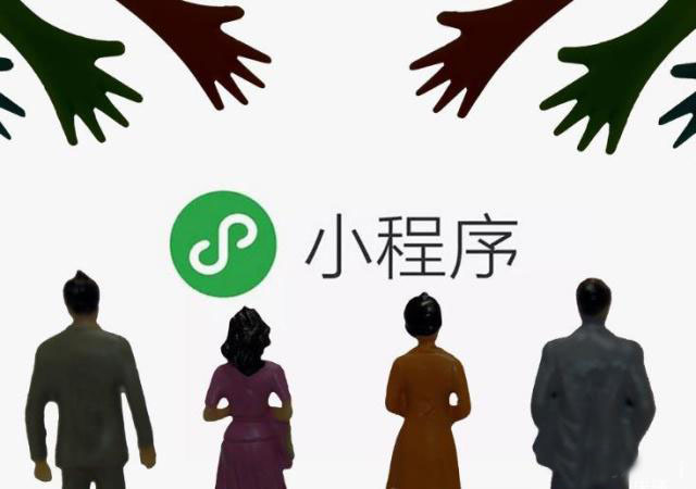 小程序盈利商业模式,小程序的七种盈利方式总结