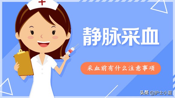 采血规范操作,采血注意事项培训总结