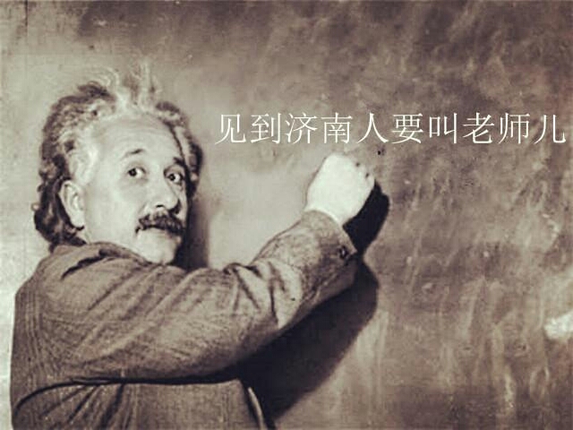 济南几大怪,济南十大怪事件