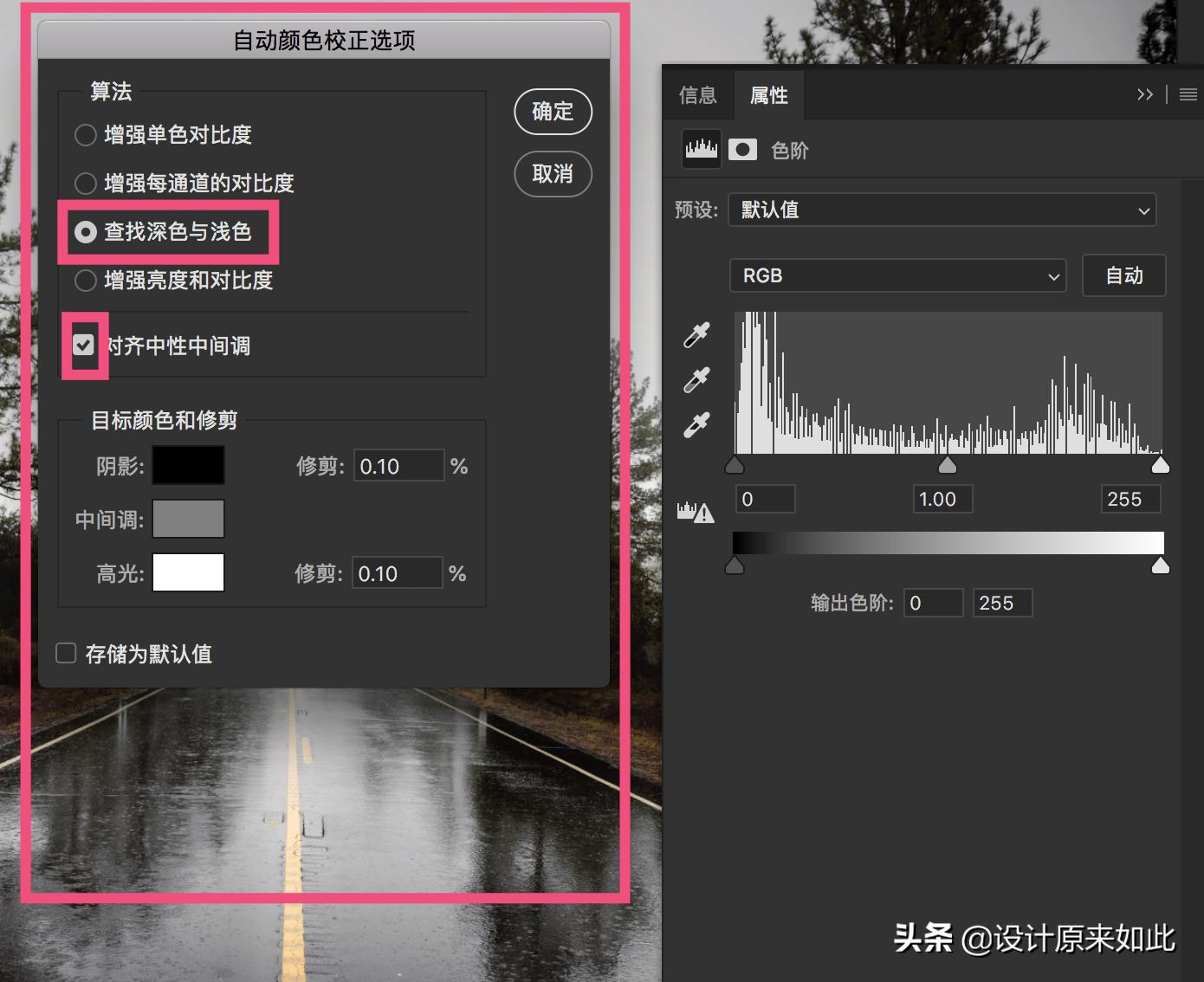 ps可选颜色与色阶调色的区别,ps怎么调色照片背景颜色