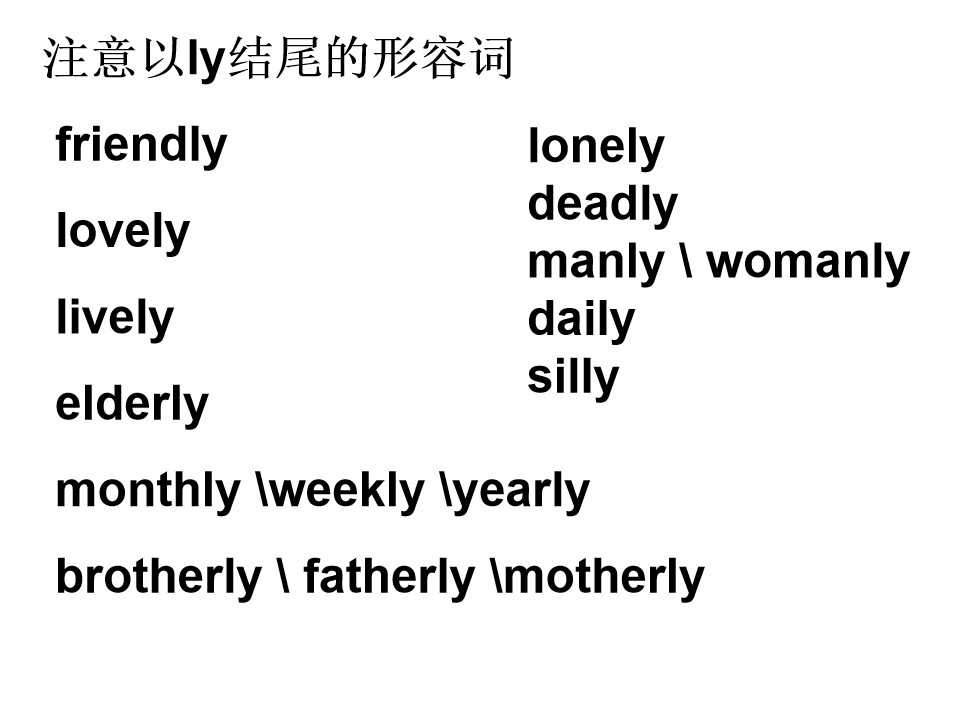 形容词变为副词习题,形容词变成副词教学视频