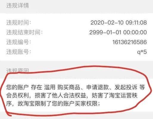 网购退款被卖家威胁,网购退款多了会封号么