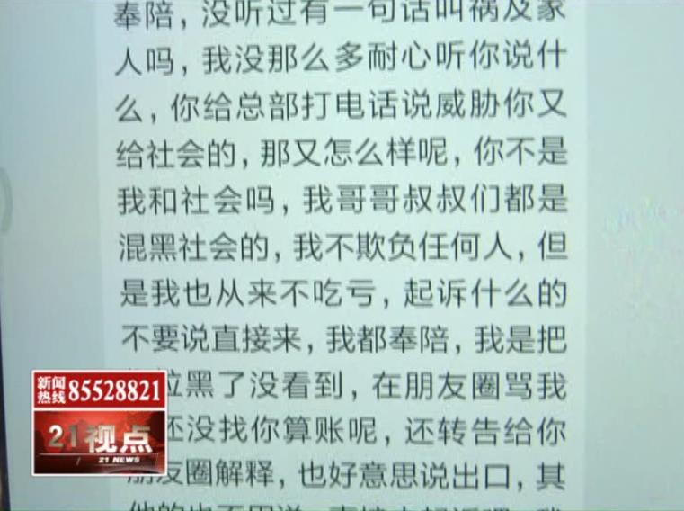 无锡男子找蒙太奇墙纸索赔商家为何说我哥哥叔叔都是混社会的？