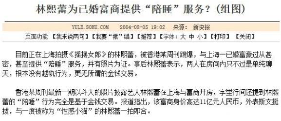 朱孝天谈话,朱孝天为什么没和林熙蕾在一起