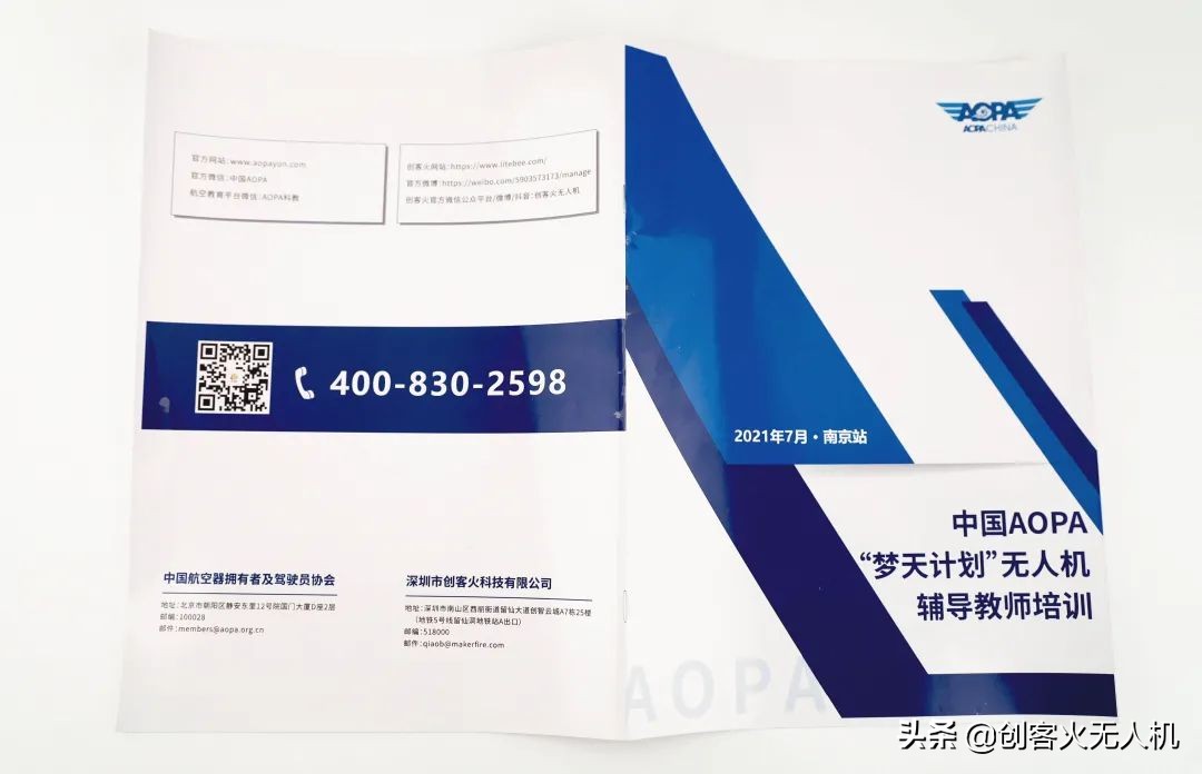 aopa姊﹀ぉ璁″垝,涓浗aopa姊﹀ぉ璁″垝绛夌骇