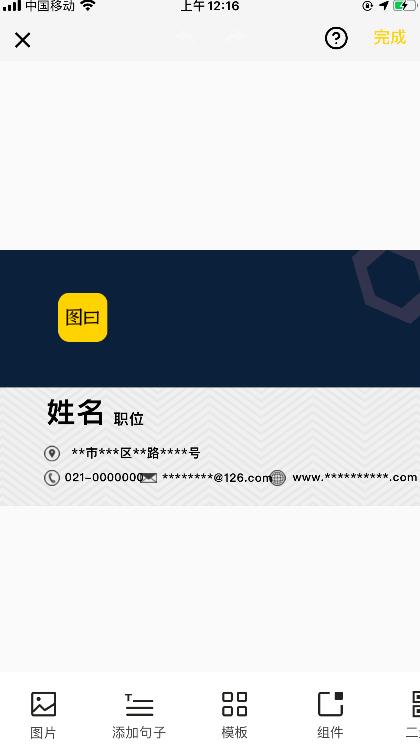 自制名片有哪些全面制作方法,如何制作微信个人二维码名片