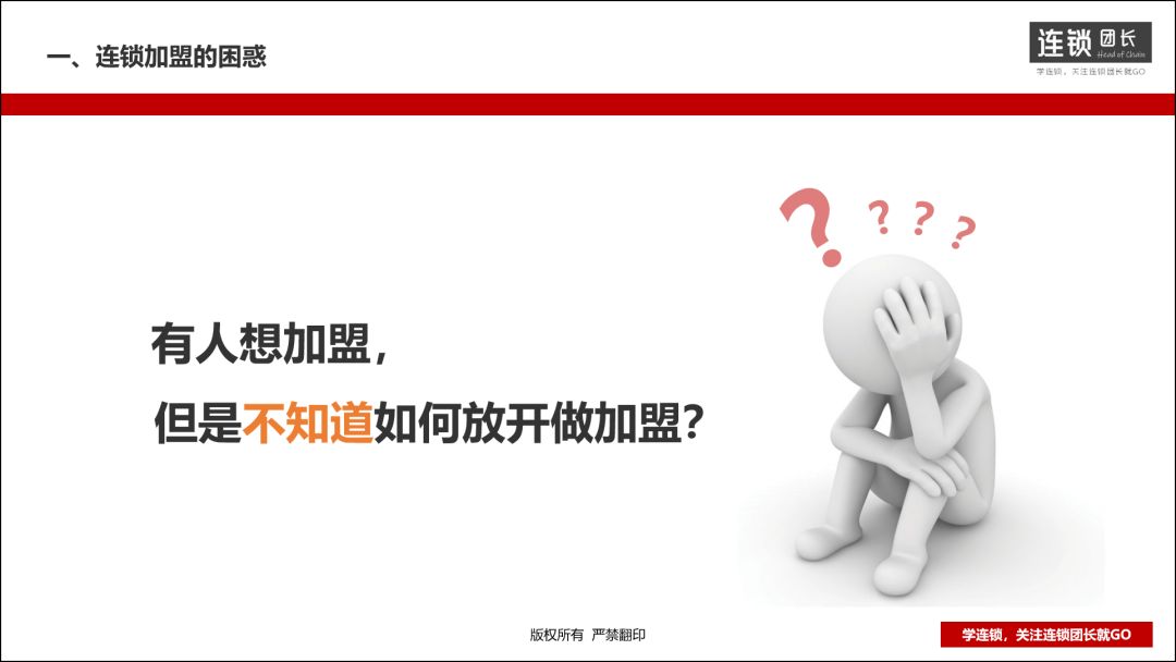 什么是整店输出？三步打造一套加盟商无法拒绝的单店模型