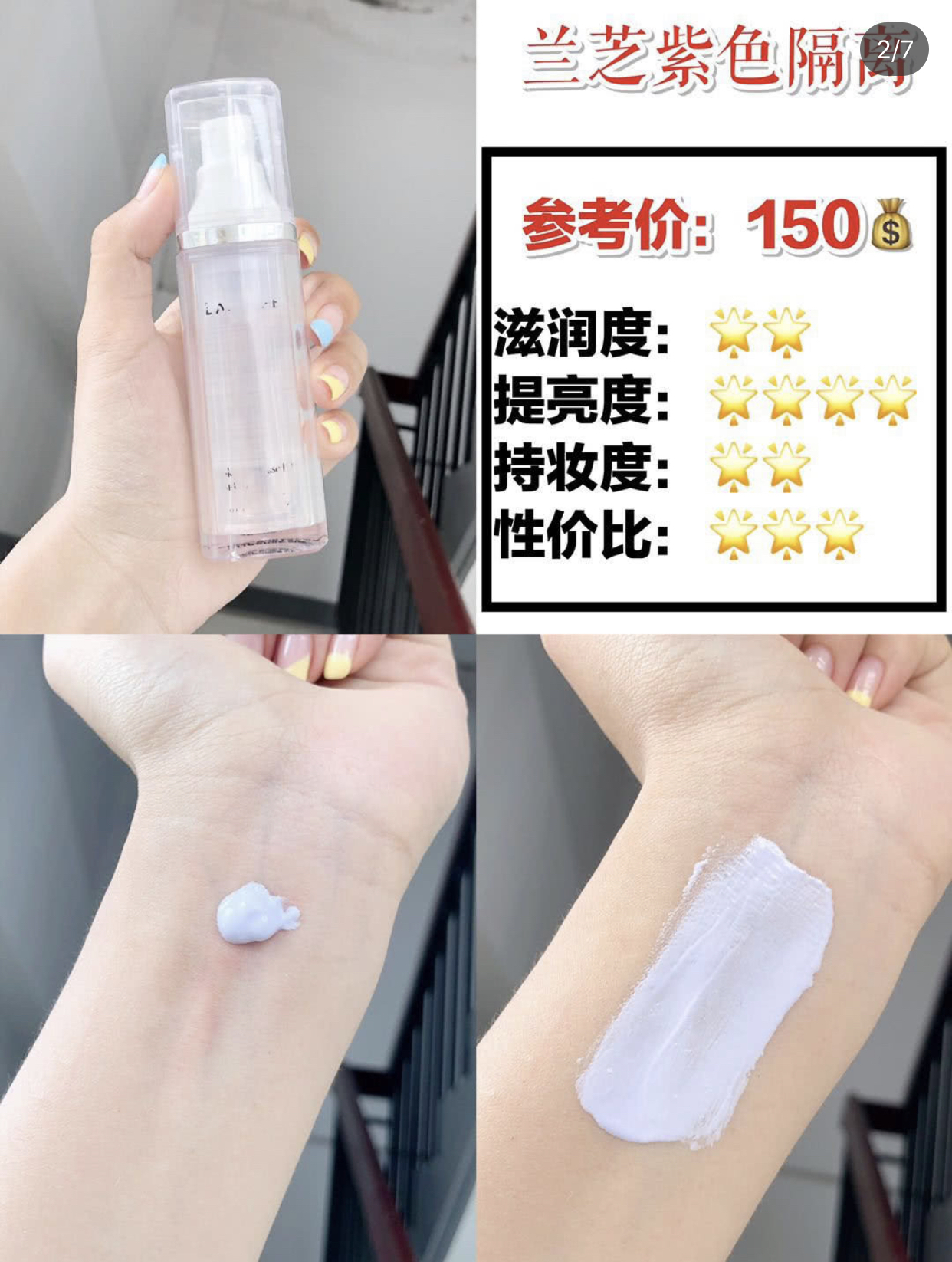 平价好用隔离测评混干,最好用的8款平价隔离