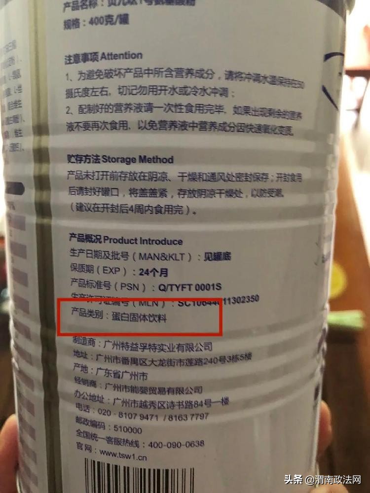 特医配方粉真假鉴定,特医食品全营养配方粉