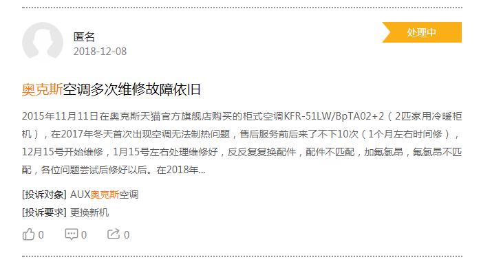 奥克斯空调互联网直卖如何操作,重营销轻质量