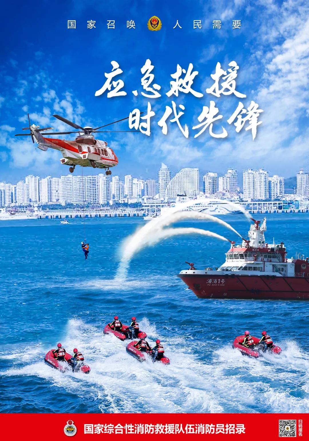 深圳招消防员吗,深圳消防员报考条件