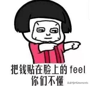 把黄金抹在脸上,把黄金戴身上是炫耀吗