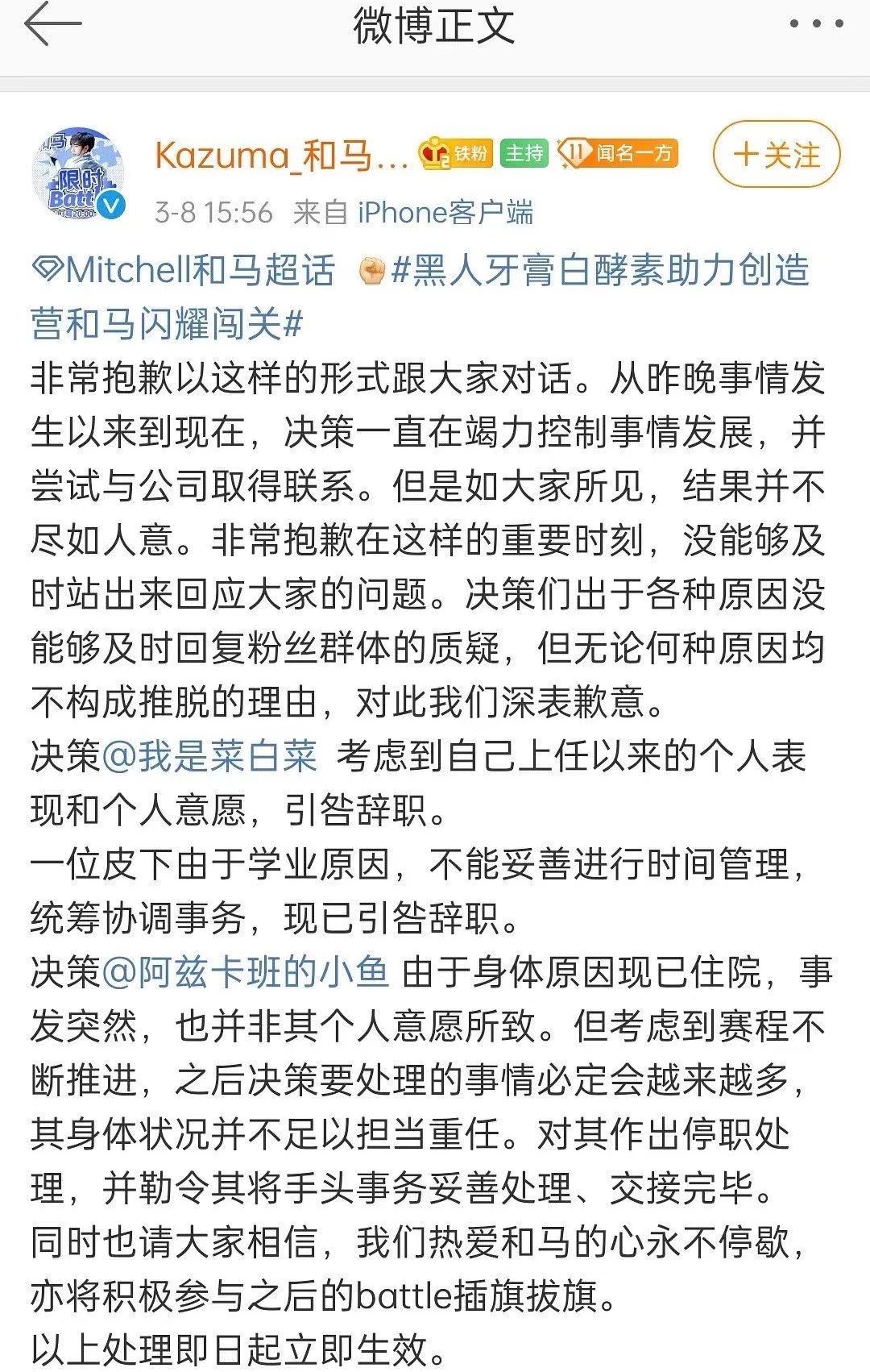 创4退赛成员,创4选手和马退赛后人气飙升