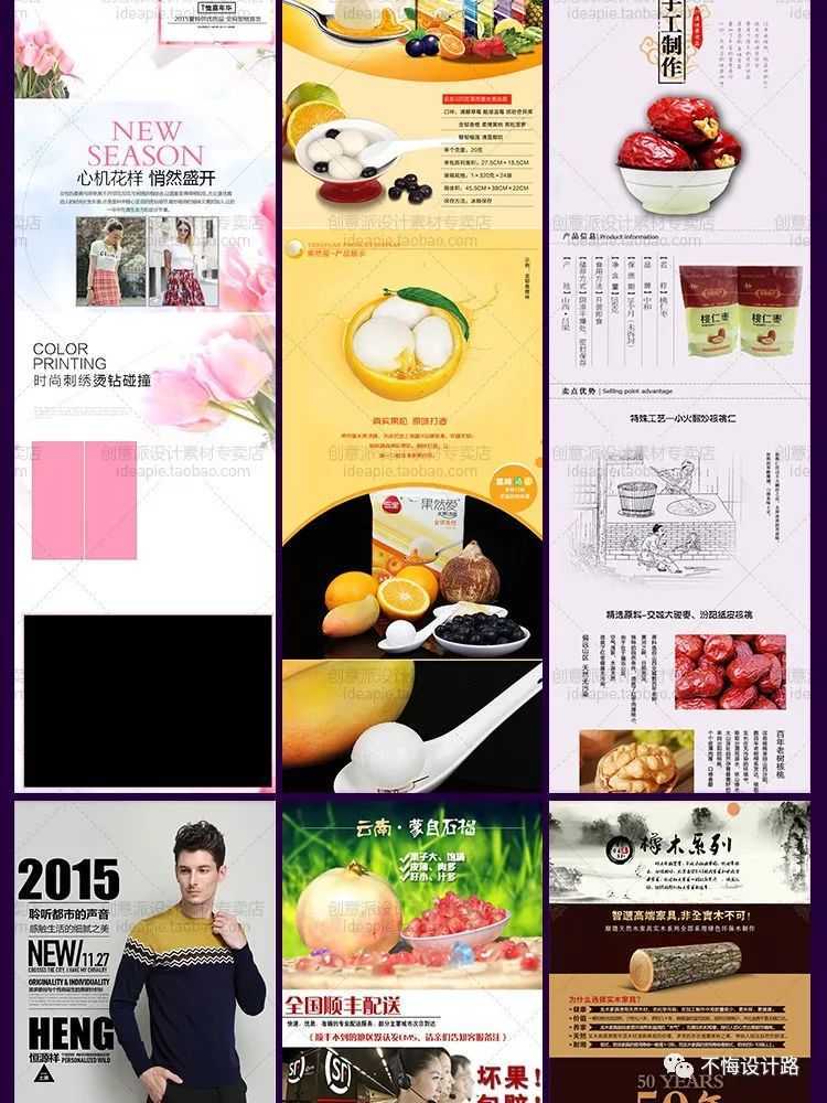 淘宝车图模板简约,ps汽配美工