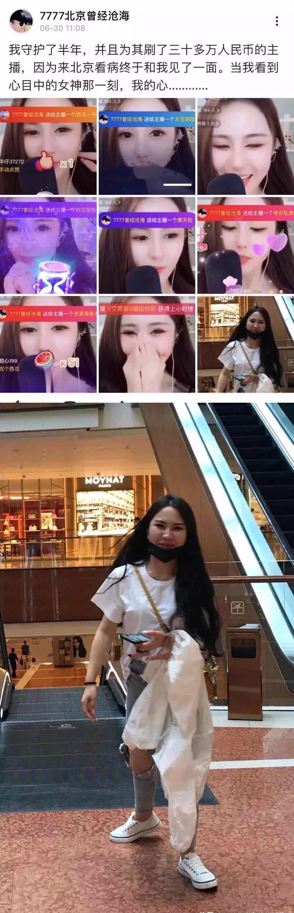 彭王者秀钻戒?吕咏蓝装X?呗呗兔真人幻灭?网红被金主吐槽?