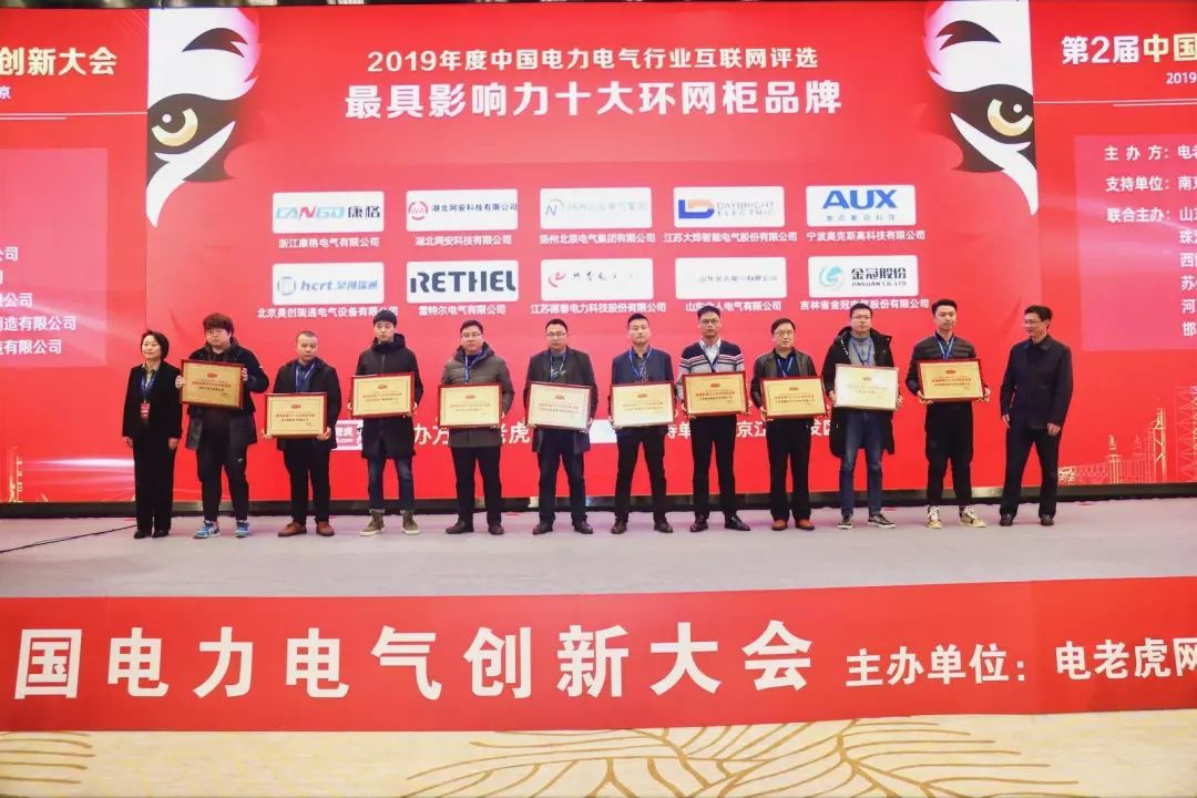 年度大戏！2019年度电力电气“金鸡百花奖”花落谁家？