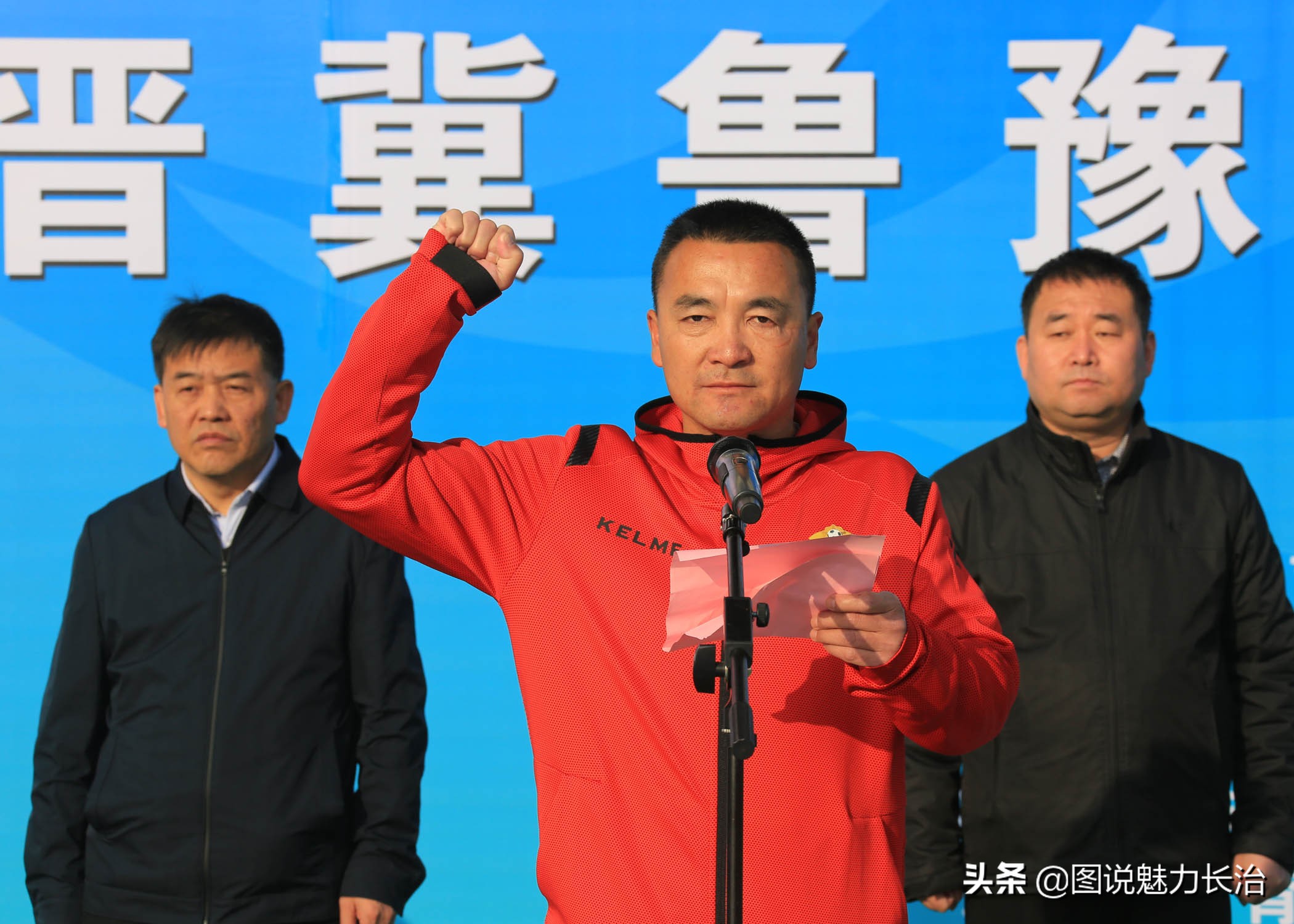 上党区足球比赛,上党区足球赛