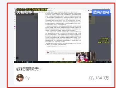 sy谈孤存事件,sy直播孤存自爆