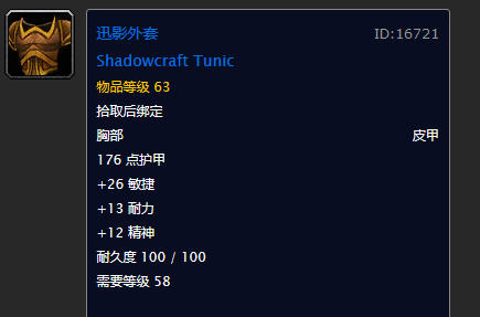 魔兽世界怀旧法师t0装备,魔兽世界怀旧服小号pk装备