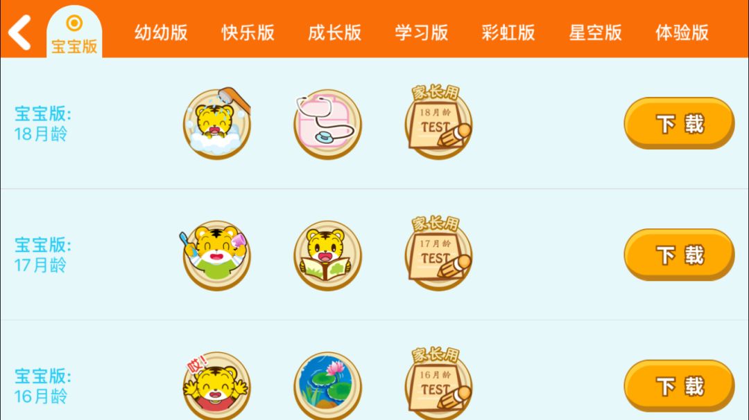 早教app推荐省钱,早教app有哪些