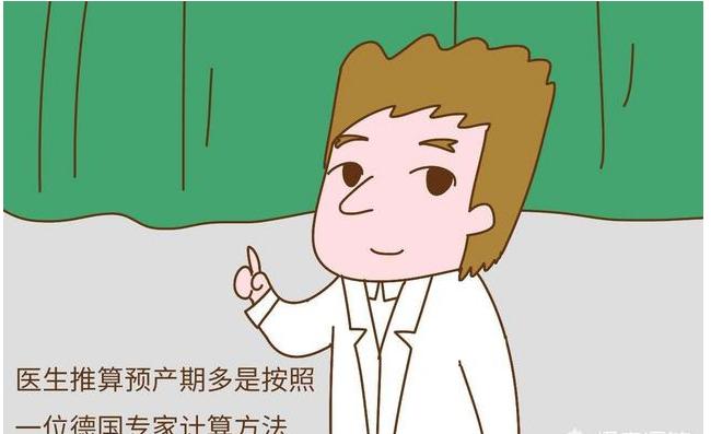 预产期有什么讲究吗,预产期为什么不从排卵日算