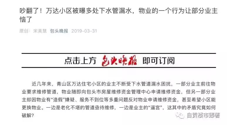 臻著龙御｜万达的商品房到底能不能买？