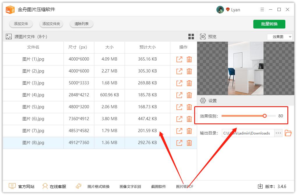 如何把图片压缩到指定大小的尺寸,怎样才能把图片压缩到指定尺寸