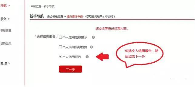 网版征信查询上征信吗,网查征信为什么是简版的
