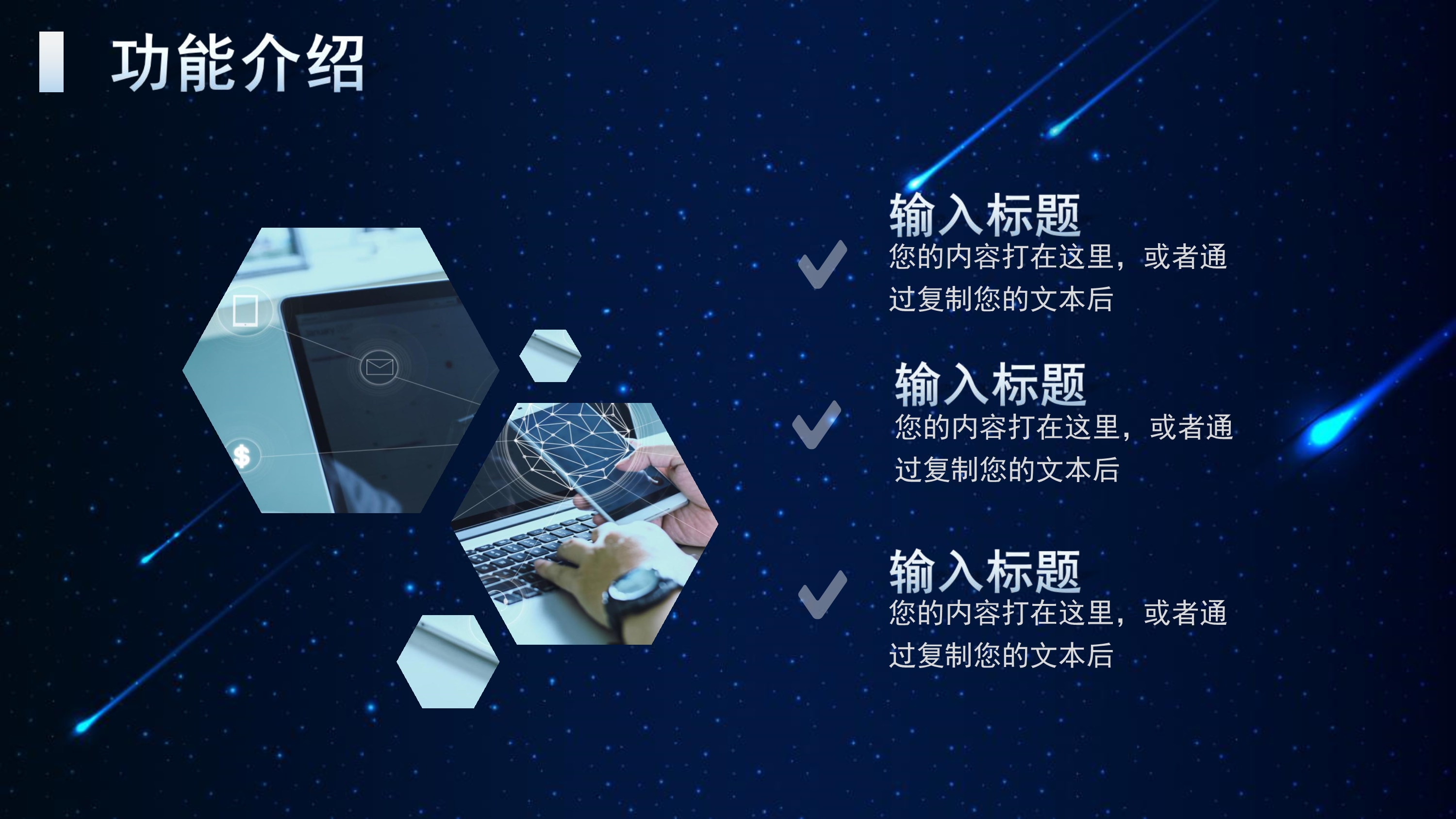 互联网医疗商业计划书撰写思路,互联网民宿旅游项目商业计划书